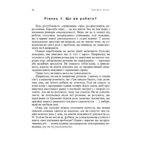 Мистецтво самопізнання Ціна (цена) 180.80грн. | придбати  купити (купить) Мистецтво самопізнання доставка по Украине, купить книгу, детские игрушки, компакт диски 8