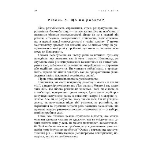 Мистецтво самопізнання  доставка 3 дні Ціна (цена) 198.40грн. | придбати  купити (купить) Мистецтво самопізнання  доставка 3 дні доставка по Украине, купить книгу, детские игрушки, компакт диски 8