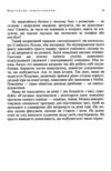 Мистецтво самопізнання Ціна (цена) 180.80грн. | придбати  купити (купить) Мистецтво самопізнання доставка по Украине, купить книгу, детские игрушки, компакт диски 5