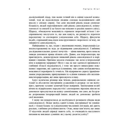 Мистецтво самопізнання Ціна (цена) 180.80грн. | придбати  купити (купить) Мистецтво самопізнання доставка по Украине, купить книгу, детские игрушки, компакт диски 6