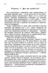 Мистецтво самопізнання Ціна (цена) 180.80грн. | придбати  купити (купить) Мистецтво самопізнання доставка по Украине, купить книгу, детские игрушки, компакт диски 4