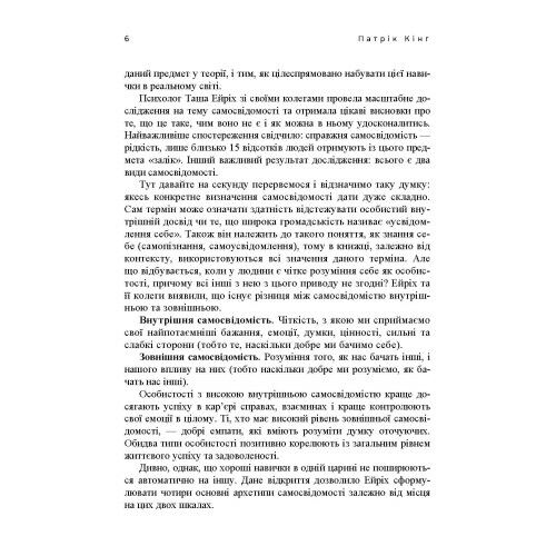 Мистецтво самопізнання  доставка 3 дні Ціна (цена) 198.40грн. | придбати  купити (купить) Мистецтво самопізнання  доставка 3 дні доставка по Украине, купить книгу, детские игрушки, компакт диски 4