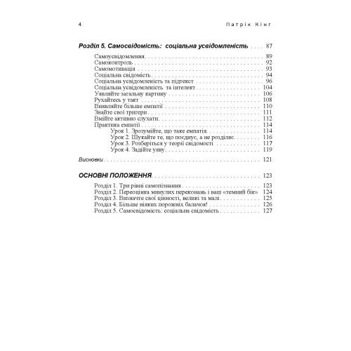 Мистецтво самопізнання Ціна (цена) 180.80грн. | придбати  купити (купить) Мистецтво самопізнання доставка по Украине, купить книгу, детские игрушки, компакт диски 2