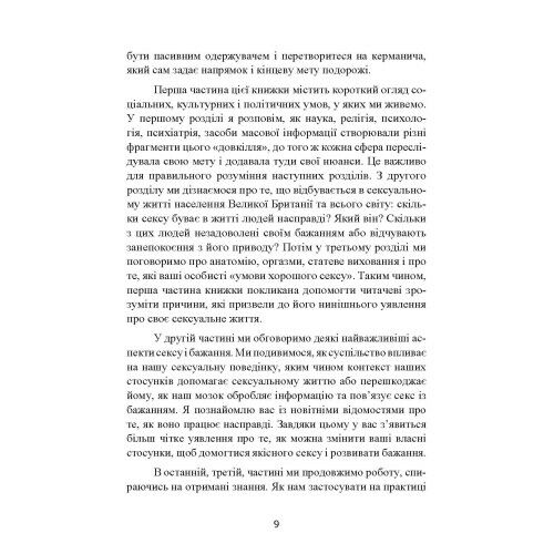 Навіщо жінці секс Що заважає нам займатися коханням із насолодою  доставка 3 дні Ціна (цена) 500.90грн. | придбати  купити (купить) Навіщо жінці секс Що заважає нам займатися коханням із насолодою  доставка 3 дні доставка по Украине, купить книгу, детские игрушки, компакт диски 9