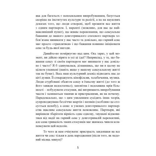 Навіщо жінці секс Що заважає нам займатися коханням із насолодою  доставка 3 дні Ціна (цена) 500.90грн. | придбати  купити (купить) Навіщо жінці секс Що заважає нам займатися коханням із насолодою  доставка 3 дні доставка по Украине, купить книгу, детские игрушки, компакт диски 5