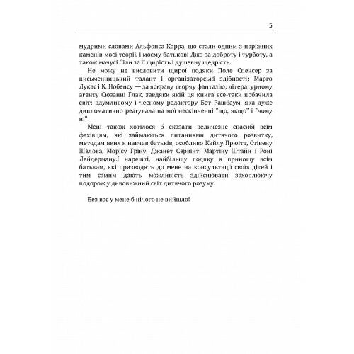 Найщасливіший малюк на дитячому майданчику  доставка 3 дні Ціна (цена) 330.80грн. | придбати  купити (купить) Найщасливіший малюк на дитячому майданчику  доставка 3 дні доставка по Украине, купить книгу, детские игрушки, компакт диски 3