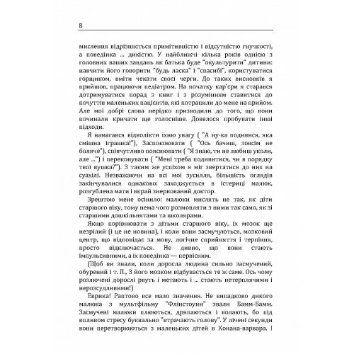 Найщасливіший малюк на дитячому майданчику  доставка 3 дні Ціна (цена) 330.80грн. | придбати  купити (купить) Найщасливіший малюк на дитячому майданчику  доставка 3 дні доставка по Украине, купить книгу, детские игрушки, компакт диски 6