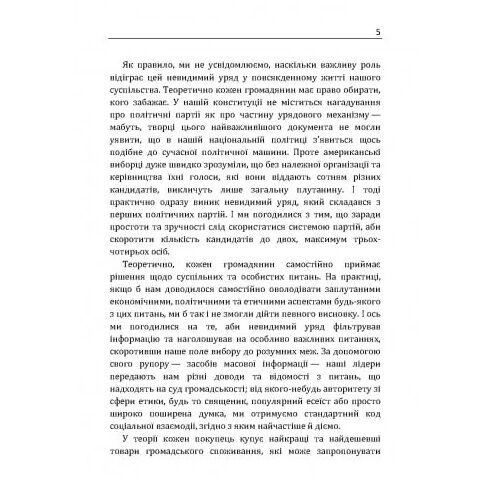 Пропаганда Ціна (цена) 163.60грн. | придбати  купити (купить) Пропаганда доставка по Украине, купить книгу, детские игрушки, компакт диски 3