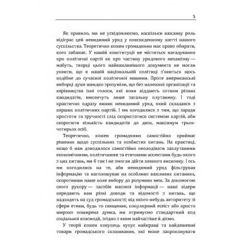 Пропаганда  доставка 3 дні Ціна (цена) 179.60грн. | придбати  купити (купить) Пропаганда  доставка 3 дні доставка по Украине, купить книгу, детские игрушки, компакт диски 3