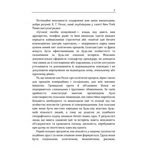 Пропаганда Ціна (цена) 163.60грн. | придбати  купити (купить) Пропаганда доставка по Украине, купить книгу, детские игрушки, компакт диски 5