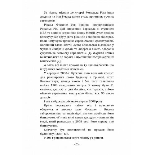 Психологія грошей Вічні уроки багатства жадібності та щастя  Уточнюйте  строки доставки (2-5 діб) Ціна (цена) 370.00грн. | придбати  купити (купить) Психологія грошей Вічні уроки багатства жадібності та щастя  Уточнюйте  строки доставки (2-5 діб) доставка по Украине, купить книгу, детские игрушки, компакт диски 5