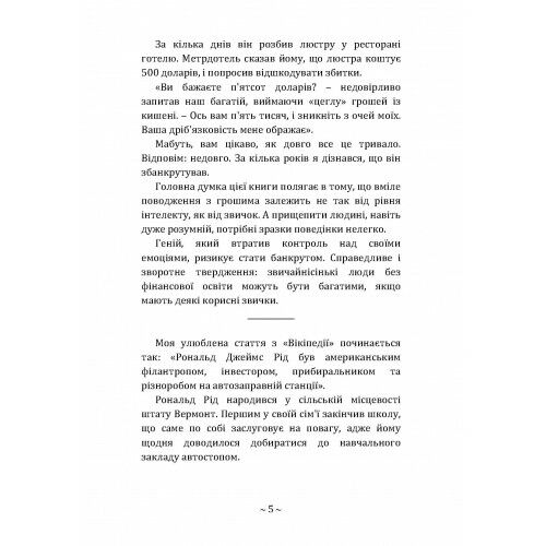 Психологія грошей Вічні уроки багатства жадібності та щастя  Уточнюйте  строки доставки (2-5 діб) Ціна (цена) 370.00грн. | придбати  купити (купить) Психологія грошей Вічні уроки багатства жадібності та щастя  Уточнюйте  строки доставки (2-5 діб) доставка по Украине, купить книгу, детские игрушки, компакт диски 3