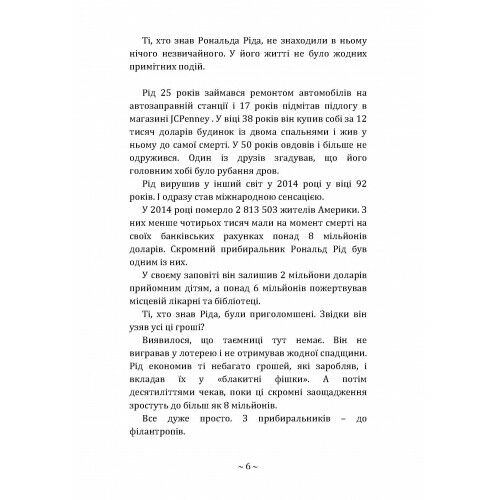 Психологія грошей Вічні уроки багатства жадібності та щастя  Уточнюйте  строки доставки (2-5 діб) Ціна (цена) 370.00грн. | придбати  купити (купить) Психологія грошей Вічні уроки багатства жадібності та щастя  Уточнюйте  строки доставки (2-5 діб) доставка по Украине, купить книгу, детские игрушки, компакт диски 4