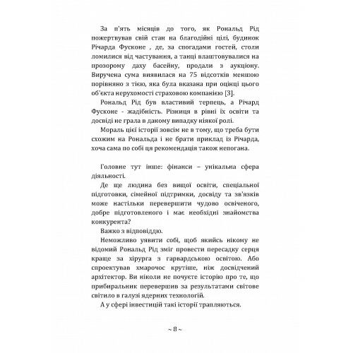 Психологія грошей Вічні уроки багатства жадібності та щастя  Уточнюйте  строки доставки (2-5 діб) Ціна (цена) 370.00грн. | придбати  купити (купить) Психологія грошей Вічні уроки багатства жадібності та щастя  Уточнюйте  строки доставки (2-5 діб) доставка по Украине, купить книгу, детские игрушки, компакт диски 6