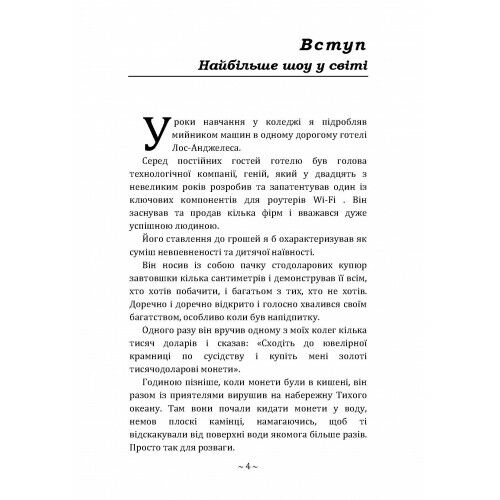 Психологія грошей Вічні уроки багатства жадібності та щастя  Уточнюйте  строки доставки (2-5 діб) Ціна (цена) 370.00грн. | придбати  купити (купить) Психологія грошей Вічні уроки багатства жадібності та щастя  Уточнюйте  строки доставки (2-5 діб) доставка по Украине, купить книгу, детские игрушки, компакт диски 2