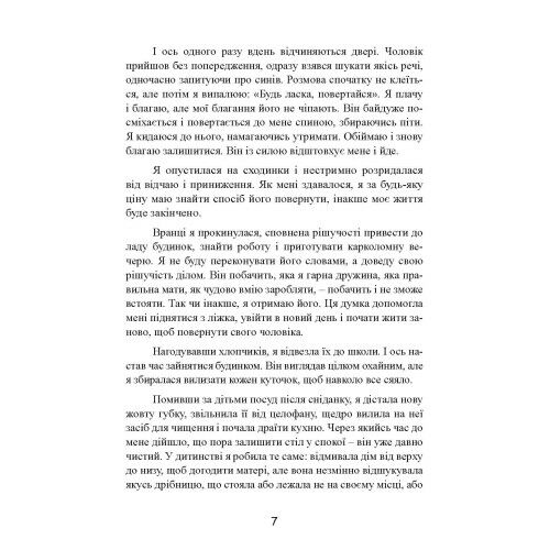 Розрив Як пройти через розставання і побудувати нове щасливе життя  доставка 3 дні Ціна (цена) 425.30грн. | придбати  купити (купить) Розрив Як пройти через розставання і побудувати нове щасливе життя  доставка 3 дні доставка по Украине, купить книгу, детские игрушки, компакт диски 7