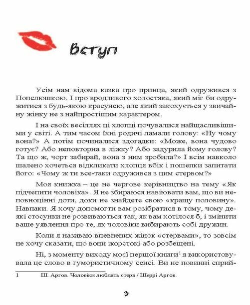 Стерва виходить заміж Посібник зі стосунків до і після весілля  доставка 3 дні Ціна (цена) 340.20грн. | придбати  купити (купить) Стерва виходить заміж Посібник зі стосунків до і після весілля  доставка 3 дні доставка по Украине, купить книгу, детские игрушки, компакт диски 3