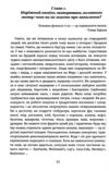 Їжа і мозок Що вуглеводи роблять зі здоров'ям мисленням і пам'яттю  Уточнюйте  строки доставки (2-5 діб) Ціна (цена) 533.40грн. | придбати  купити (купить) Їжа і мозок Що вуглеводи роблять зі здоров'ям мисленням і пам'яттю  Уточнюйте  строки доставки (2-5 діб) доставка по Украине, купить книгу, детские игрушки, компакт диски 6