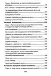 Їжа і мозок Що вуглеводи роблять зі здоров'ям мисленням і пам'яттю  Уточнюйте  строки доставки (2-5 діб) Ціна (цена) 533.40грн. | придбати  купити (купить) Їжа і мозок Що вуглеводи роблять зі здоров'ям мисленням і пам'яттю  Уточнюйте  строки доставки (2-5 діб) доставка по Украине, купить книгу, детские игрушки, компакт диски 3
