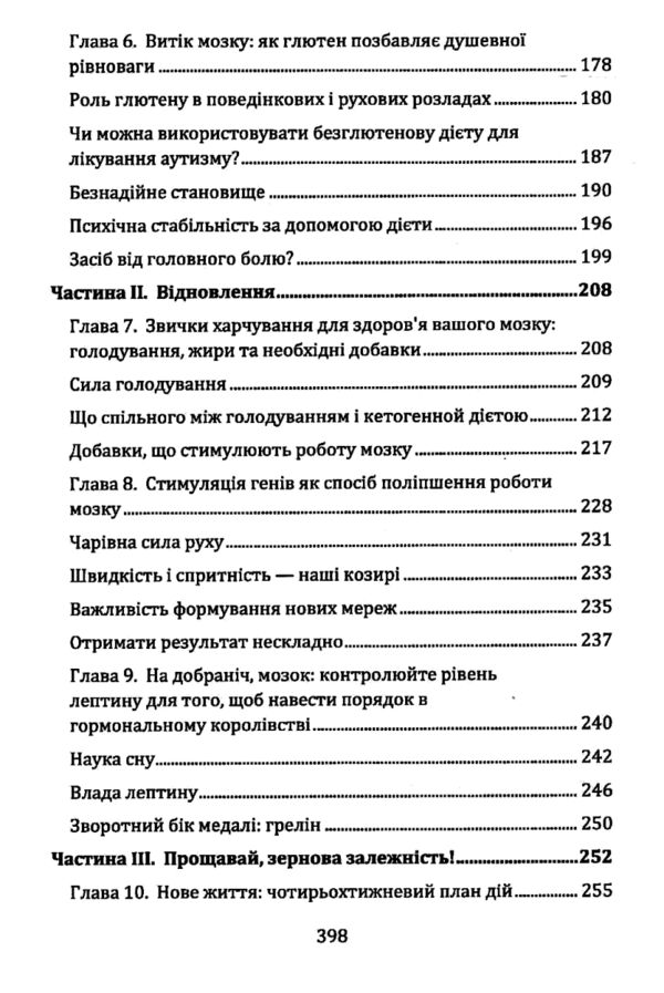 Їжа і мозок Що вуглеводи роблять зі здоров'ям мисленням і пам'яттю  Уточнюйте  строки доставки (2-5 діб) Ціна (цена) 533.40грн. | придбати  купити (купить) Їжа і мозок Що вуглеводи роблять зі здоров'ям мисленням і пам'яттю  Уточнюйте  строки доставки (2-5 діб) доставка по Украине, купить книгу, детские игрушки, компакт диски 3