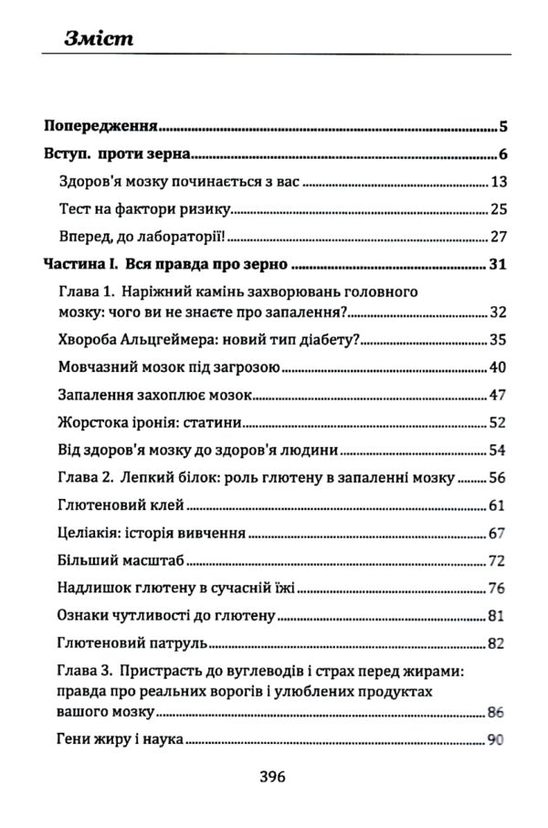 Їжа і мозок Що вуглеводи роблять зі здоров'ям мисленням і пам'яттю  Уточнюйте  строки доставки (2-5 діб) Ціна (цена) 533.40грн. | придбати  купити (купить) Їжа і мозок Що вуглеводи роблять зі здоров'ям мисленням і пам'яттю  Уточнюйте  строки доставки (2-5 діб) доставка по Украине, купить книгу, детские игрушки, компакт диски 1