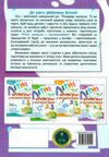 літні канікули з математикою з 4-го у 5-й клас Ціна (цена) 80.00грн. | придбати  купити (купить) літні канікули з математикою з 4-го у 5-й клас доставка по Украине, купить книгу, детские игрушки, компакт диски 5