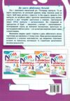 Літні канікули з математикою з 4-го у 5-й клас Ціна (цена) 84.00грн. | придбати  купити (купить) Літні канікули з математикою з 4-го у 5-й клас доставка по Украине, купить книгу, детские игрушки, компакт диски 7