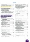математика 2 клас посібник у 3-х частинах КОМПЛЕКТ  Ціна (цена) 272.20грн. | придбати  купити (купить) математика 2 клас посібник у 3-х частинах КОМПЛЕКТ  доставка по Украине, купить книгу, детские игрушки, компакт диски 3