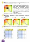математика 2 клас посібник у 3-х частинах КОМПЛЕКТ  Ціна (цена) 272.20грн. | придбати  купити (купить) математика 2 клас посібник у 3-х частинах КОМПЛЕКТ  доставка по Украине, купить книгу, детские игрушки, компакт диски 7
