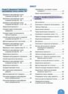 математика 2 клас посібник у 3-х частинах КОМПЛЕКТ  Ціна (цена) 272.20грн. | придбати  купити (купить) математика 2 клас посібник у 3-х частинах КОМПЛЕКТ  доставка по Украине, купить книгу, детские игрушки, компакт диски 6