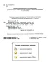 математика 2 клас посібник у 3-х частинах КОМПЛЕКТ Ціна (цена) 382.50грн. | придбати  купити (купить) математика 2 клас посібник у 3-х частинах КОМПЛЕКТ доставка по Украине, купить книгу, детские игрушки, компакт диски 2
