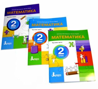 математика 2 клас посібник у 3-х частинах КОМПЛЕКТ математика 2 клас посібник у 3-х частинах КОМПЛЕКТ