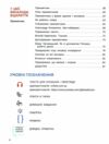 українська мова та читання 2 клас посібник у 4-х частинах КОМПЛЕКТ 9789669454225 Ціна (цена) 356.80грн. | придбати  купити (купить) українська мова та читання 2 клас посібник у 4-х частинах КОМПЛЕКТ 9789669454225 доставка по Украине, купить книгу, детские игрушки, компакт диски 11