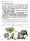українська мова та читання 2 клас посібник у 4-х частинах КОМПЛЕКТ 9789669454225 Ціна (цена) 356.80грн. | придбати  купити (купить) українська мова та читання 2 клас посібник у 4-х частинах КОМПЛЕКТ 9789669454225 доставка по Украине, купить книгу, детские игрушки, компакт диски 12