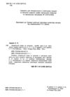 Українська мова та читання 2 клас посібник у 4-х частинах КОМПЛЕКТ Ціна (цена) 449.60грн. | придбати  купити (купить) Українська мова та читання 2 клас посібник у 4-х частинах КОМПЛЕКТ доставка по Украине, купить книгу, детские игрушки, компакт диски 2