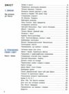 українська мова та читання 2 клас посібник у 4-х частинах КОМПЛЕКТ Ціна (цена) 372.00грн. | придбати  купити (купить) українська мова та читання 2 клас посібник у 4-х частинах КОМПЛЕКТ доставка по Украине, купить книгу, детские игрушки, компакт диски 3