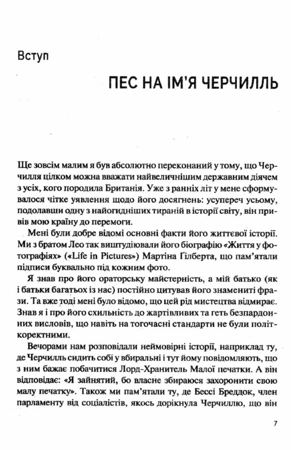 фактор черчилля на українській мові Ціна (цена) 235.00грн. | придбати  купити (купить) фактор черчилля на українській мові доставка по Украине, купить книгу, детские игрушки, компакт диски 4