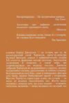 фактор черчилля на українській мові Ціна (цена) 235.00грн. | придбати  купити (купить) фактор черчилля на українській мові доставка по Украине, купить книгу, детские игрушки, компакт диски 6