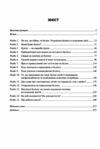 Зрозуміти (і здолати) булінг Ціна (цена) 220.20грн. | придбати  купити (купить) Зрозуміти (і здолати) булінг доставка по Украине, купить книгу, детские игрушки, компакт диски 1