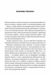 Зрозуміти (і здолати) булінг Ціна (цена) 195.00грн. | придбати  купити (купить) Зрозуміти (і здолати) булінг доставка по Украине, купить книгу, детские игрушки, компакт диски 2