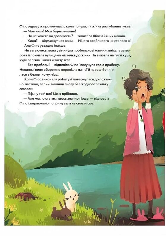 Пригоди машин Ціна (цена) 251.00грн. | придбати  купити (купить) Пригоди машин доставка по Украине, купить книгу, детские игрушки, компакт диски 10