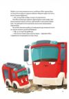Пригоди машин Ціна (цена) 251.00грн. | придбати  купити (купить) Пригоди машин доставка по Украине, купить книгу, детские игрушки, компакт диски 9