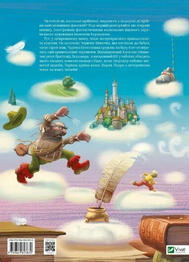 Улюблені казки Перро Ціна (цена) 247.50грн. | придбати  купити (купить) Улюблені казки Перро доставка по Украине, купить книгу, детские игрушки, компакт диски 7