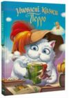 Улюблені казки Перро Ціна (цена) 247.50грн. | придбати  купити (купить) Улюблені казки Перро доставка по Украине, купить книгу, детские игрушки, компакт диски 0