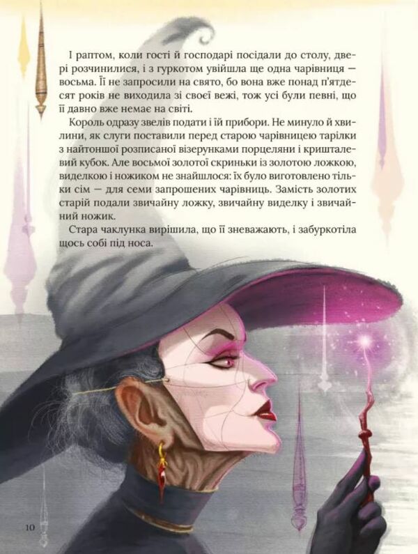 Улюблені казки Перро Ціна (цена) 247.50грн. | придбати  купити (купить) Улюблені казки Перро доставка по Украине, купить книгу, детские игрушки, компакт диски 5