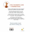 Лама Лама червона піжама і його мама Ціна (цена) 349.99грн. | придбати  купити (купить) Лама Лама червона піжама і його мама доставка по Украине, купить книгу, детские игрушки, компакт диски 6