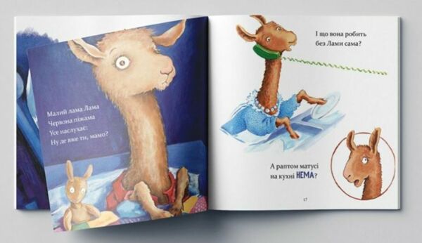 Лама Лама червона піжама і його мама Ціна (цена) 349.99грн. | придбати  купити (купить) Лама Лама червона піжама і його мама доставка по Украине, купить книгу, детские игрушки, компакт диски 5
