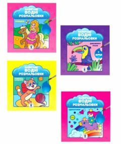 Найкращі водні розмальовки для дівчат