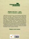 Зелений вовк РОЗПРОДАЖ Ціна (цена) 269.10грн. | придбати  купити (купить) Зелений вовк РОЗПРОДАЖ доставка по Украине, купить книгу, детские игрушки, компакт диски 4