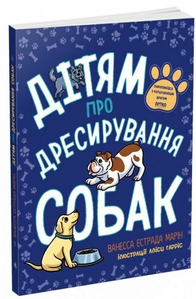 Лайфхаки для підлітків Дітям про дресирування собак Ціна (цена) 323.13грн. | придбати  купити (купить) Лайфхаки для підлітків Дітям про дресирування собак доставка по Украине, купить книгу, детские игрушки, компакт диски 0